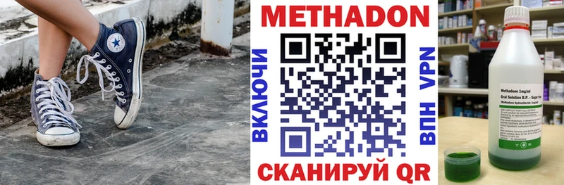 МЕТАДОН VHQ  Верхняя Тура 